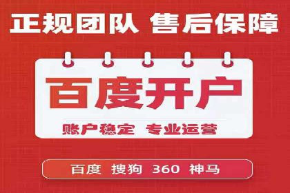 某行业SEM代运营实战经验分享